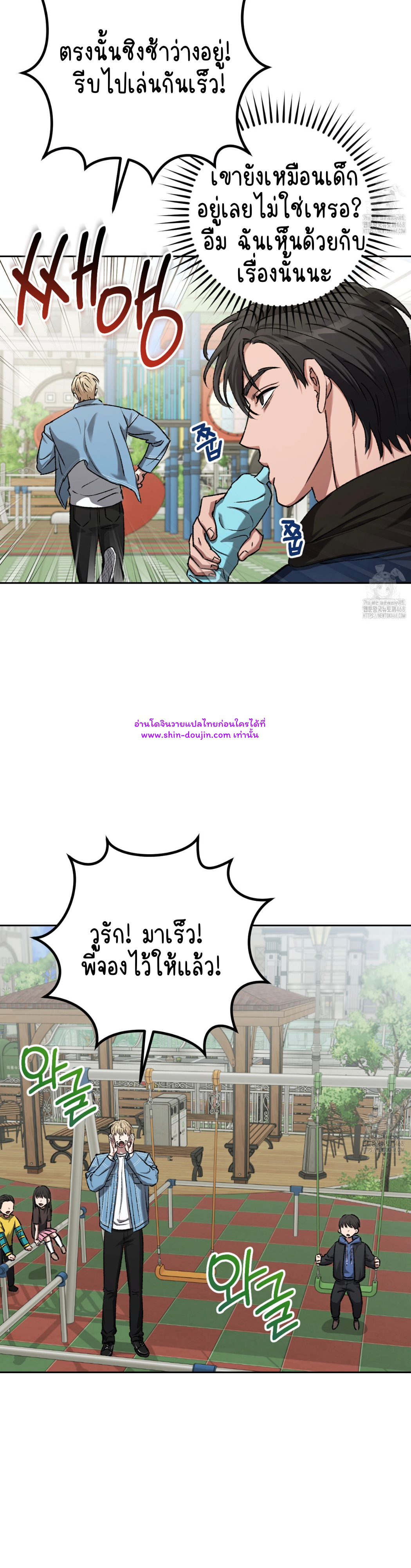 Creepy Baby EP 17